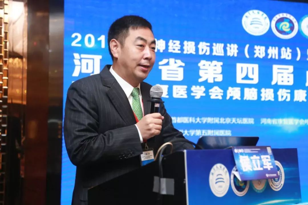 医学会颅脑损伤康复分会主任委员,郑州大学五附院神经外科学科带头人