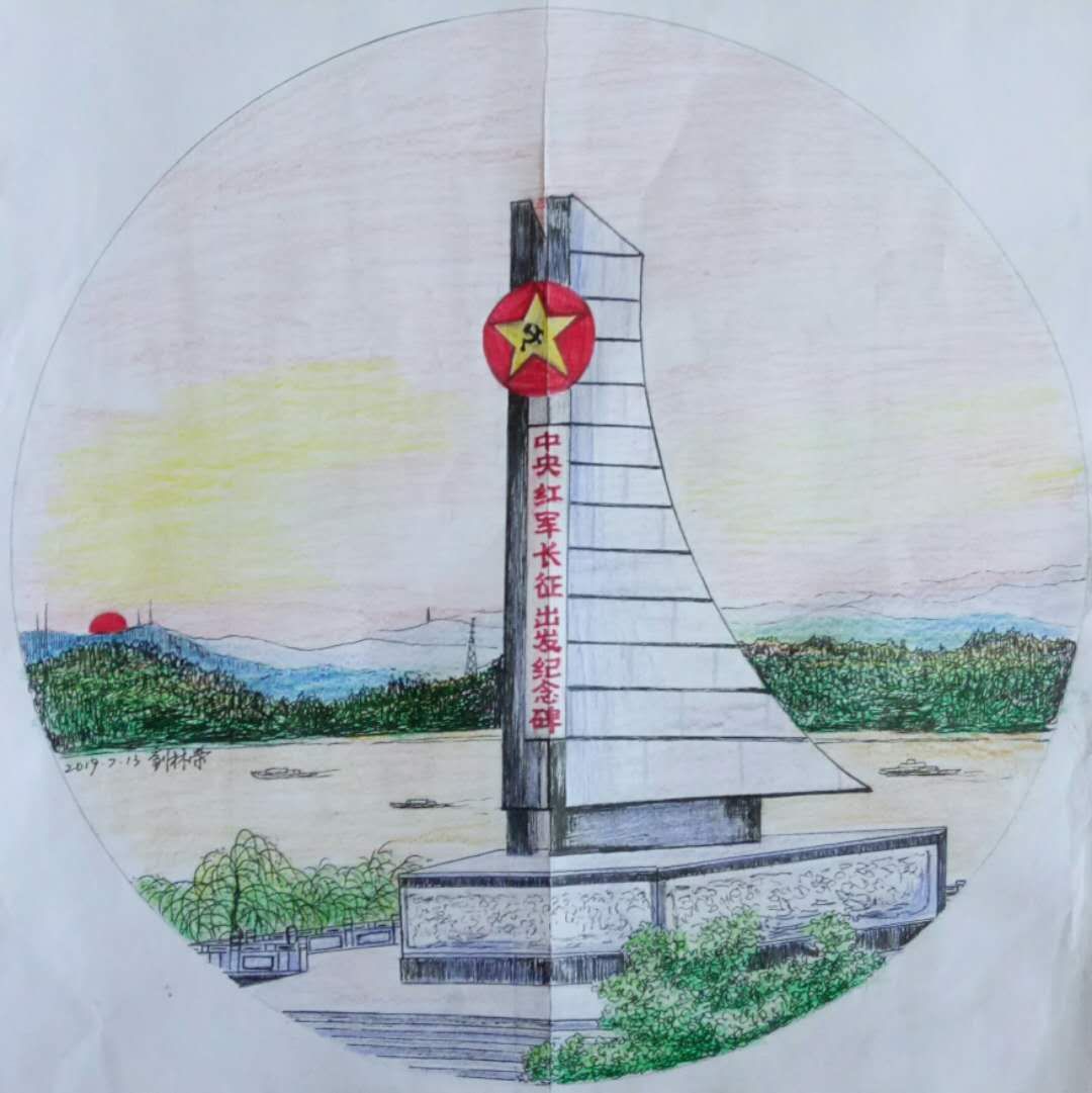 为隆重纪念中华人民共和国建国70周年,中央红军长征出发85周年,热情