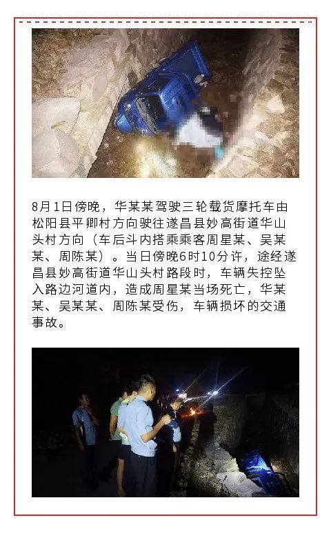 两人死亡当场,都是因为这个原因~景宁人千万别干这事儿了