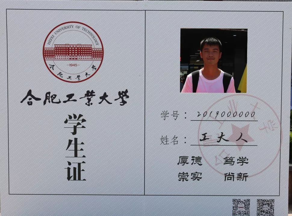 我来了!合工大!_迎新