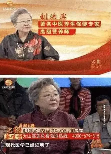 人民日报提醒千万别信这个老太太她曾是名医养生堂养生专家