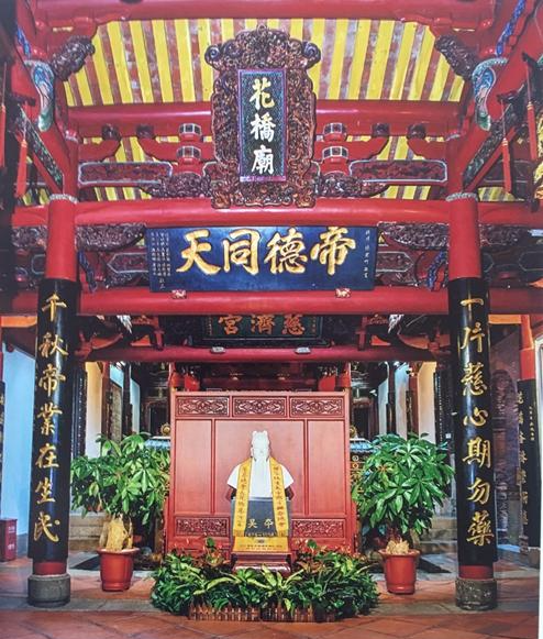 泉州中山南路花桥慈济宫你可曾喝过神奇的金汁