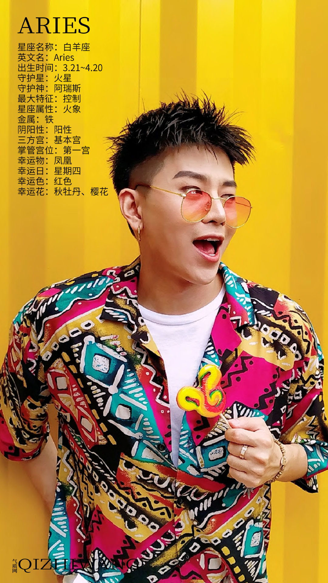 气质网85期白羊座赵卓能我的愿望就是有你