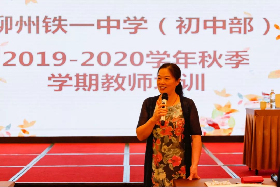 厉兵秣马筑梦起航记柳铁一中初中部新学期教师培训