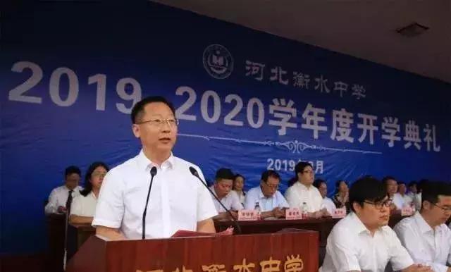 开学第一讲丨衡水中学校长开学演讲:比你优秀的人可能比你更努力