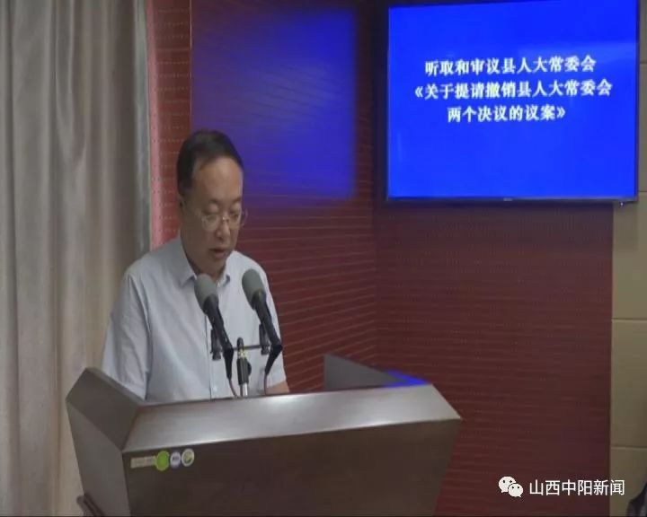 人事梁明光任中阳县监察委员会副主任代理主任