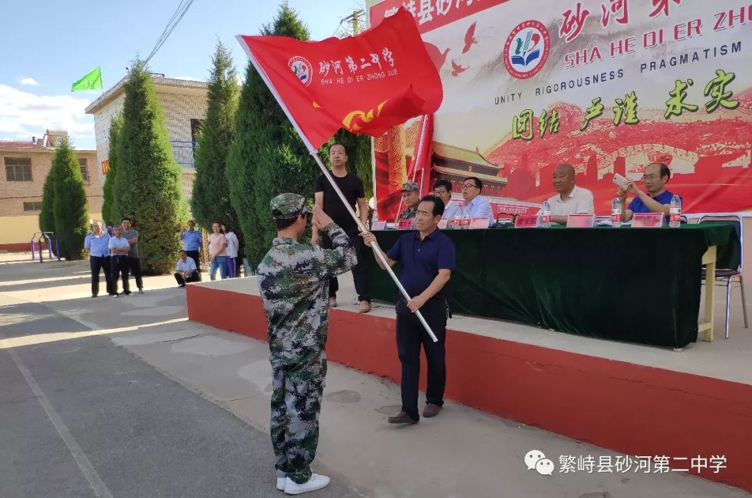 校园动态砂河二中重召开2019级初一新生军训动员大会