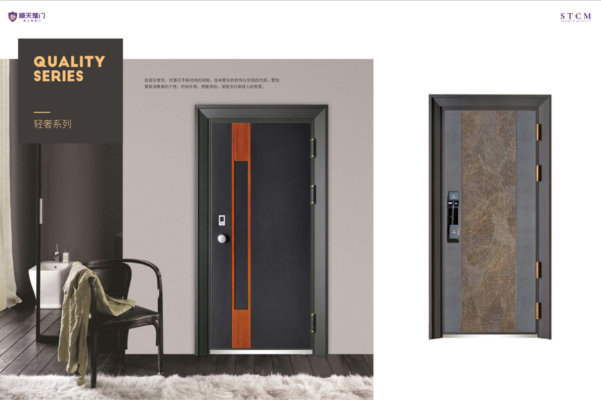 顺天楚门精工智能门 科技创造爱 拥抱舒适新生活