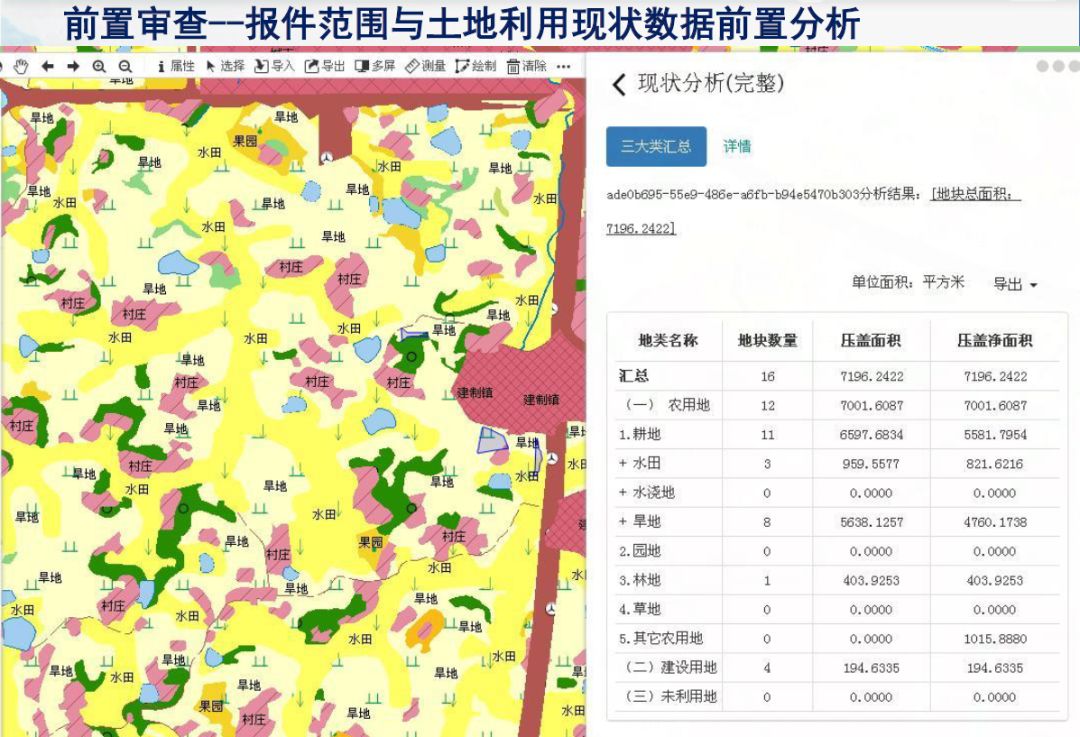 重磅今日起我省全面實行建設用地電子遠程報件