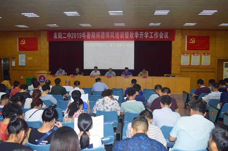 百姓生活湖南耒阳讯(丁海军 刘翌 周艳华报道)为了进一步加强和改进