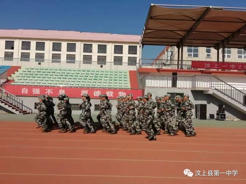 汶上一中举行2019级新生军训总结大会
