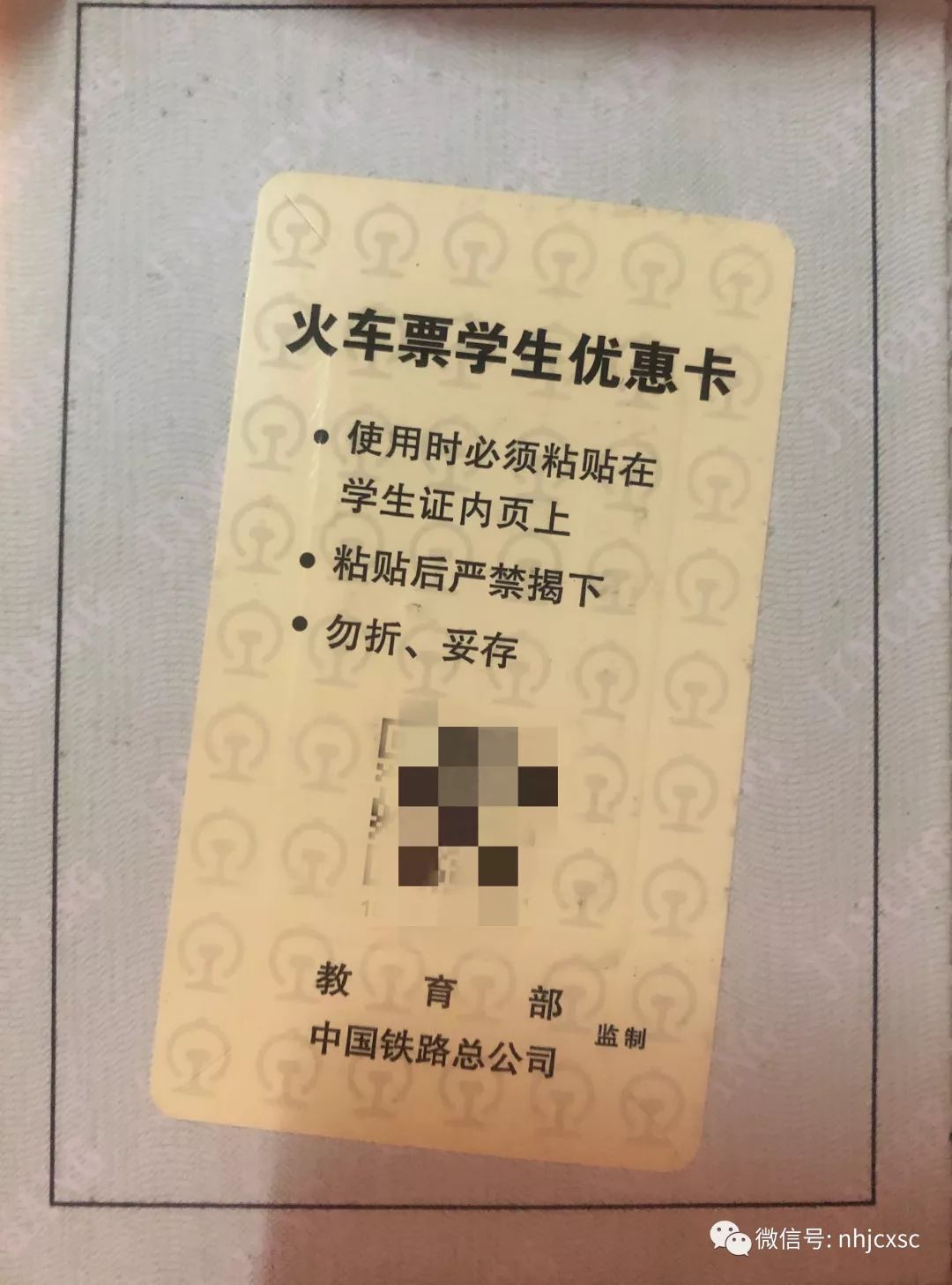 火车票优惠磁条贴磁/充磁★流程:提前一天在"金城学院学生事务服务