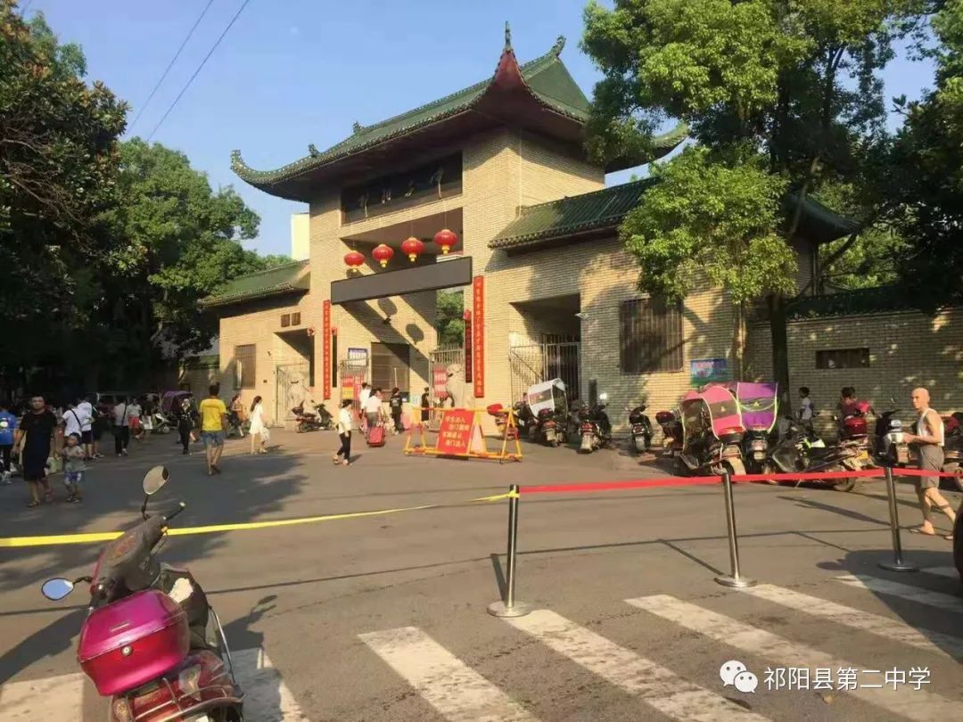 此间少年祁阳二中开学日在十二时辰遇见怀揣梦想的你