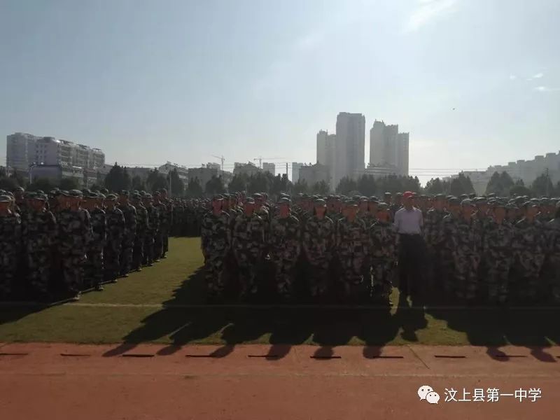 汶上一中举行2019级新生军训总结大会