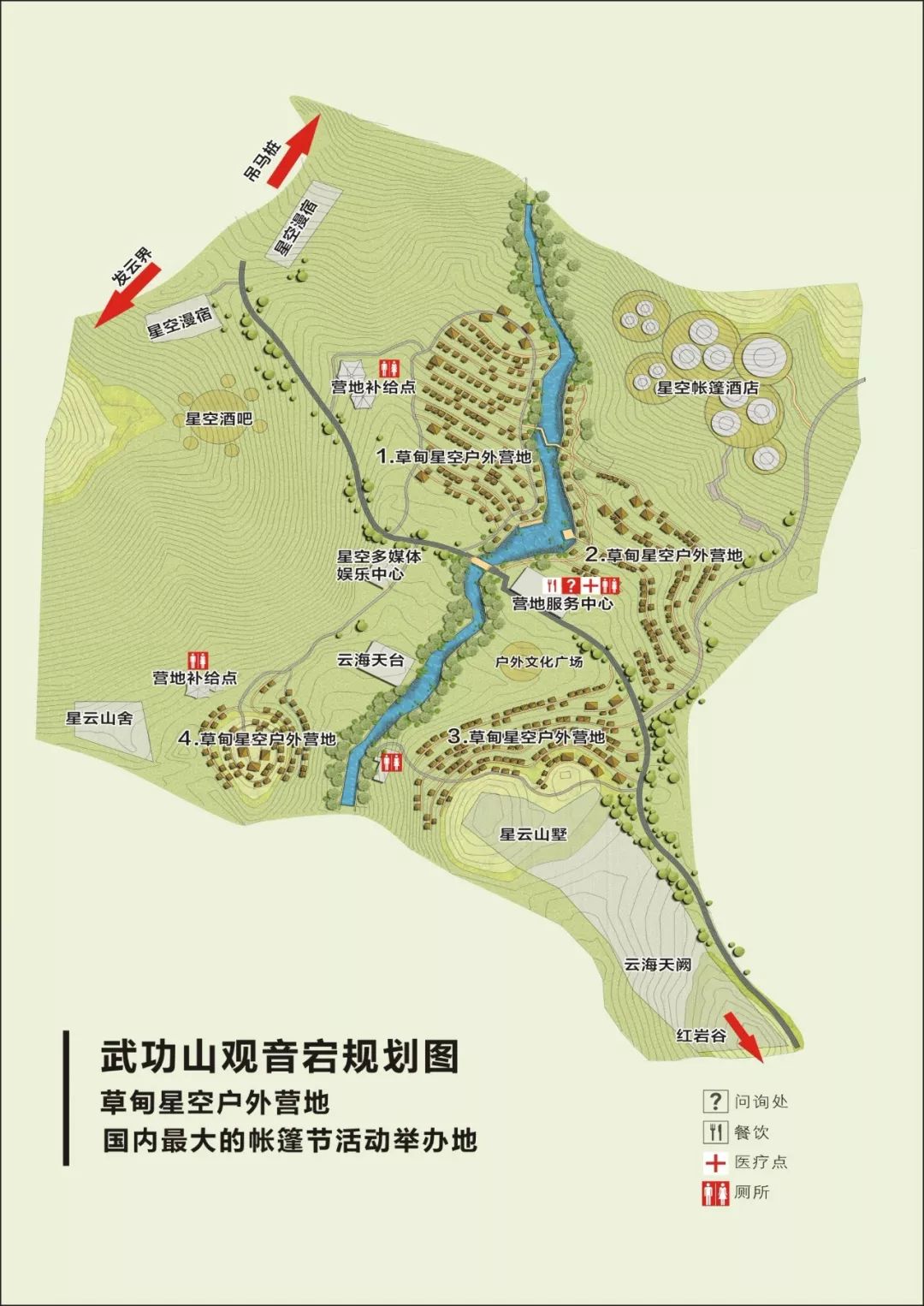 武功山帐篷节巅峰之作云巅上的青岛啤酒节火热来袭0907