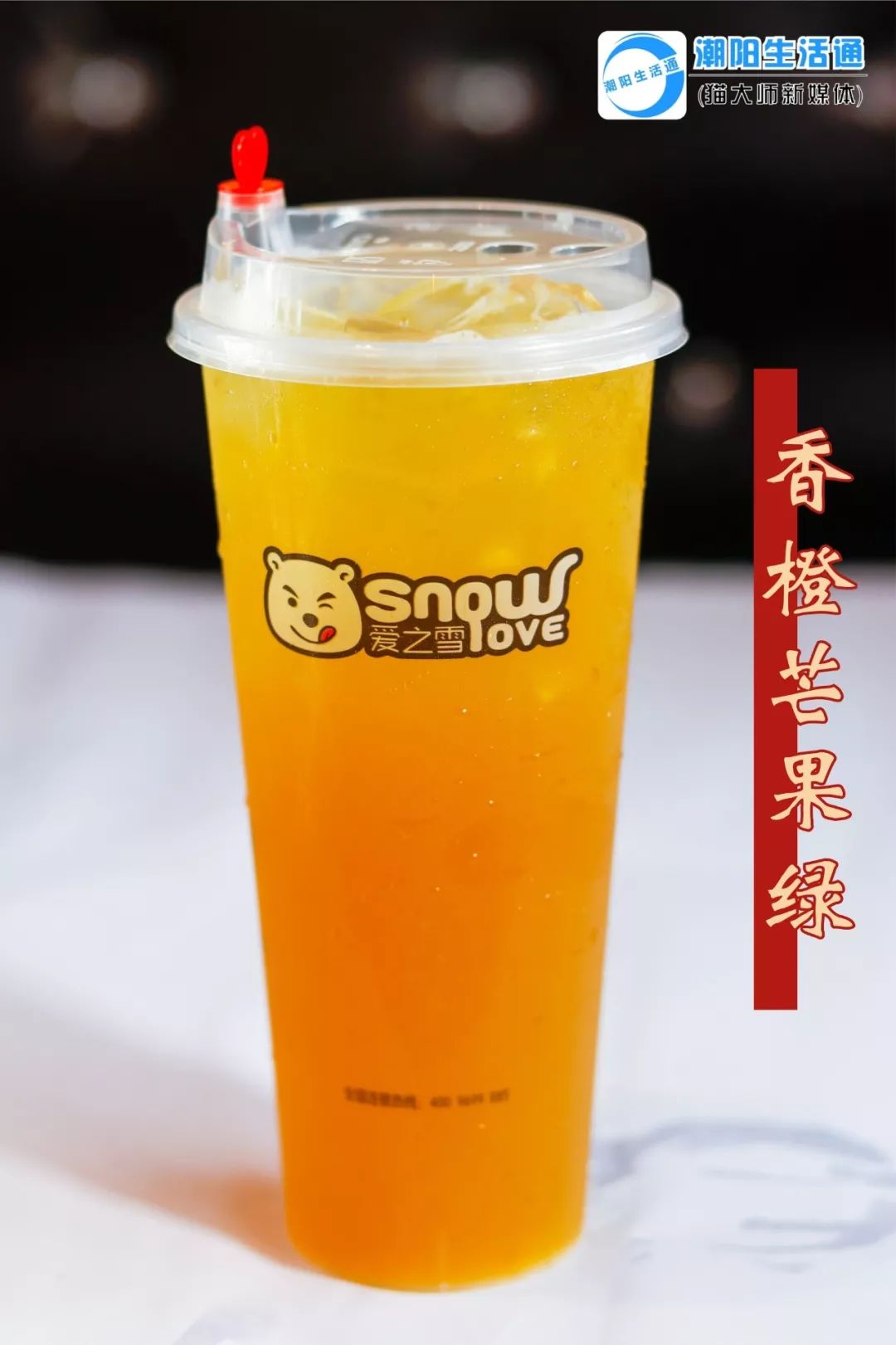 网红脏脏奶茶,缤纷红玉水果茶蜜桃百香,菠萝蜜桃,香橙芒果绿每个口味