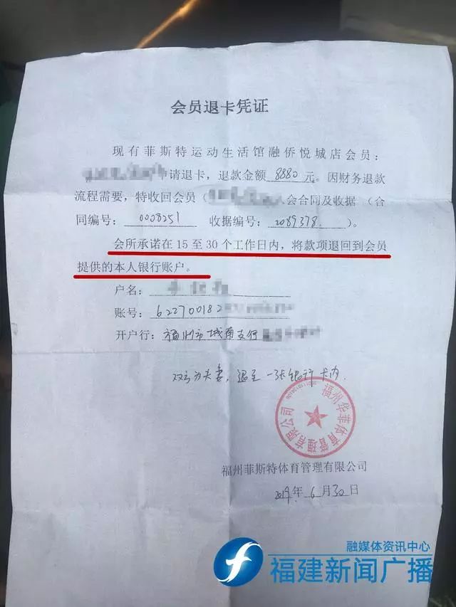 健身房又坑人!福建两家知名店被曝光!