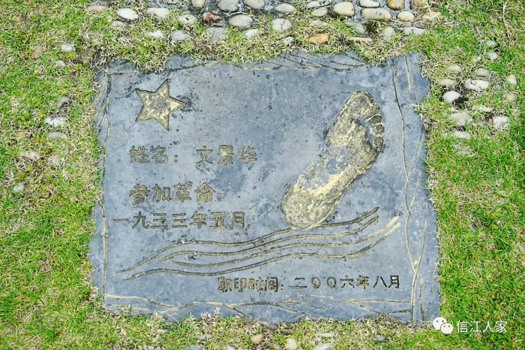 大小石头铺就的小路为"红军足迹",石板上有从老红军那里取来的足印.