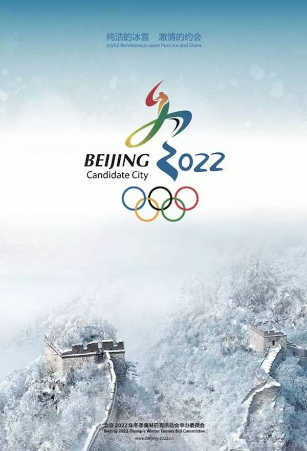 2022冬奥会宣传海报图片