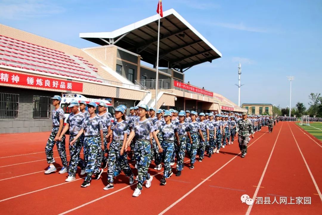 又帅爆了快找到你家孩子泗县一中一千多军训学生绽放青春风采