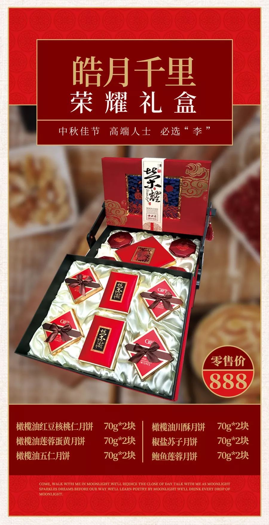 李氏月饼 品质的保证 折扣美丽