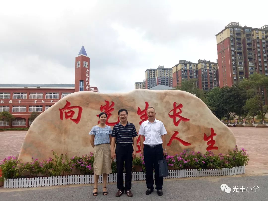江西省少年诗词大会萍乡地区座谈调研会在光丰小学顺利召开