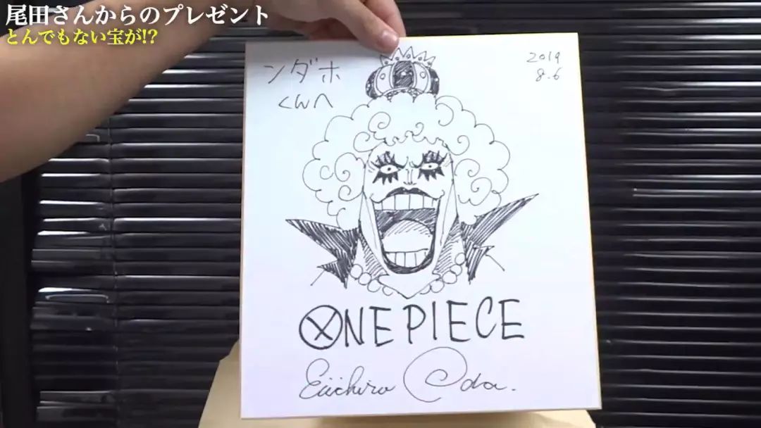 fischers鱼团访问尾田荣一郎家访谈内容简译!