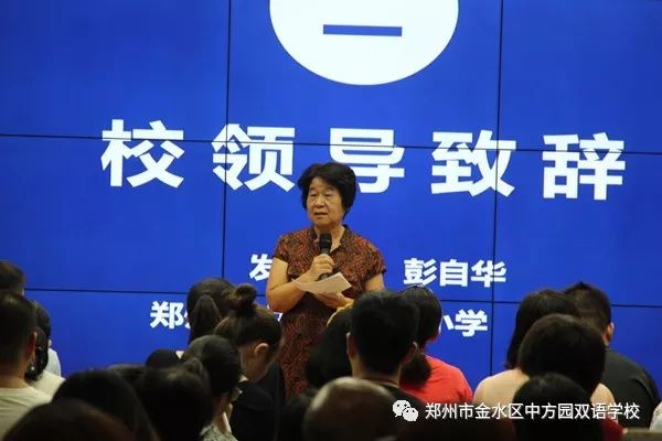 我校邀请了著名教育专家周慧玲老师,她亲切而又活泼的授课方式受到了