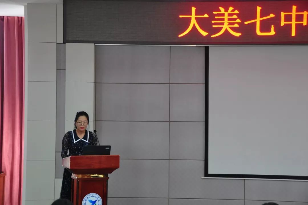 大美七中新学期新起点新篇章威海七中全体教师大会