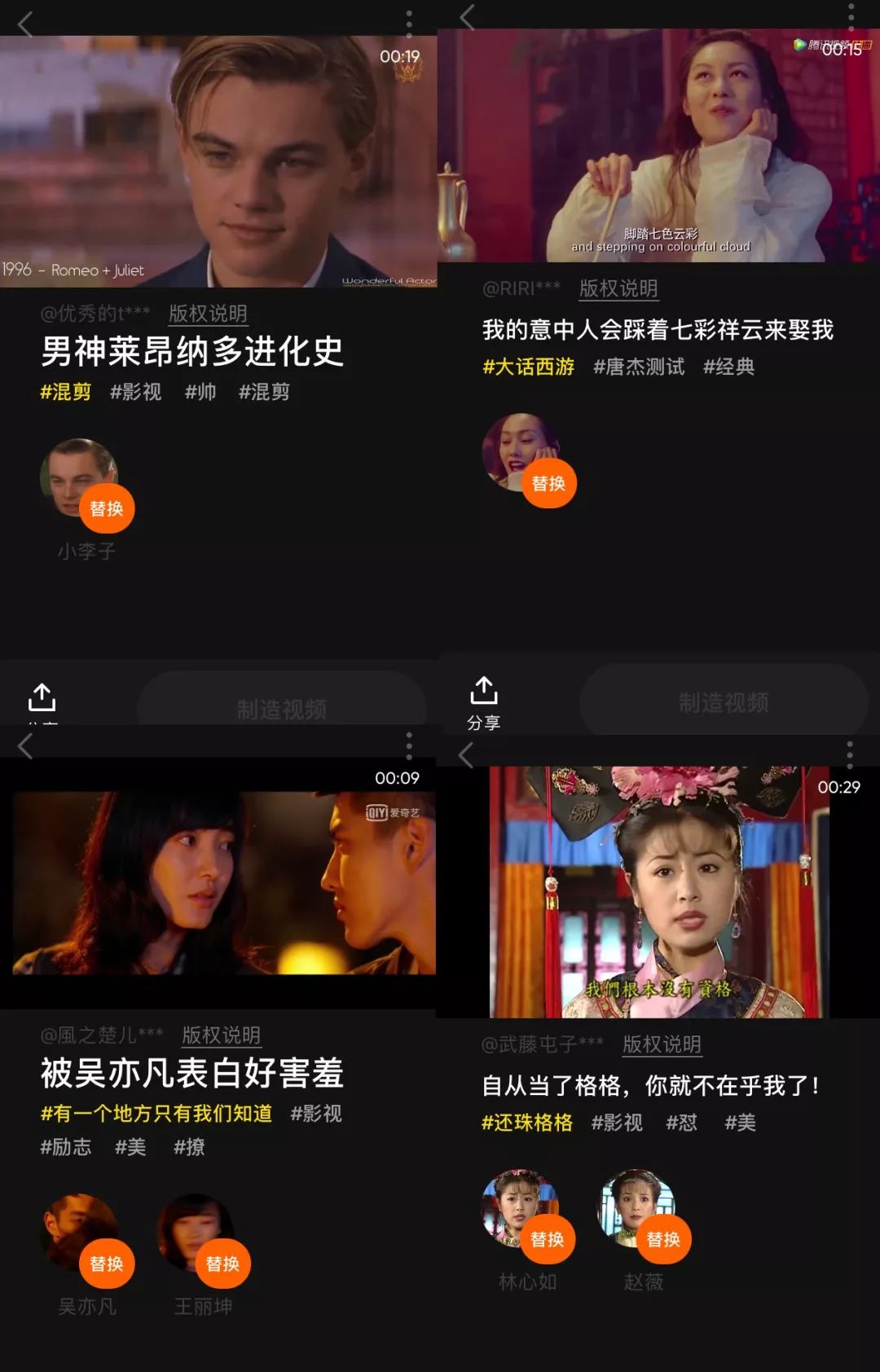 你ZAO吗？10秒能跟王俊凯杨幂换脸！视频换脸App忽然火爆全网，但它的用户协议你看了吗？_手机搜狐网
