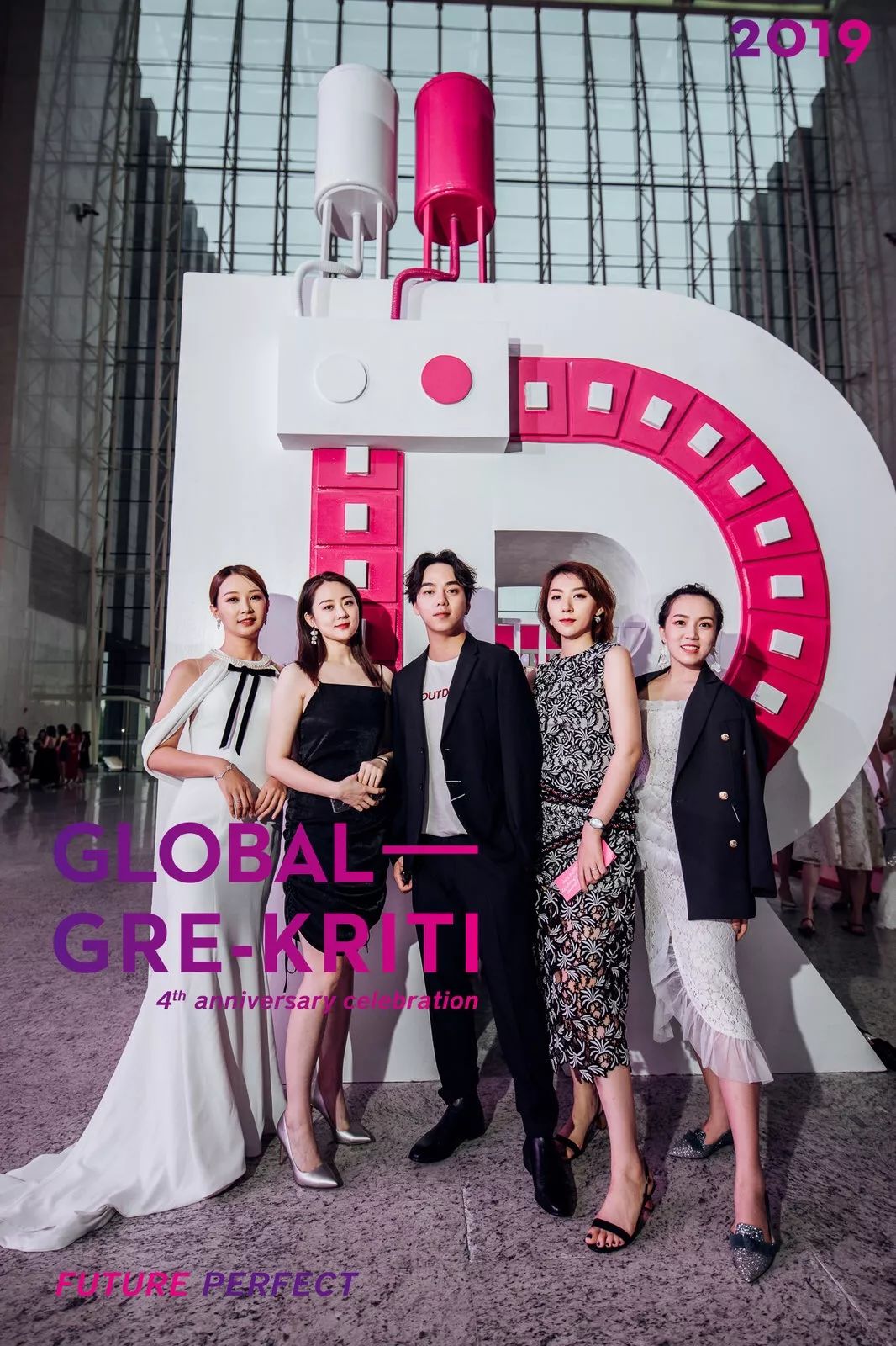 格丽缇四周年庆典5g未来城未来看我们