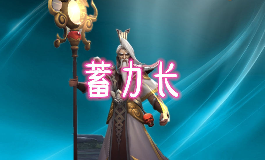 最容易躲避的4个大招,姜子牙蓄力长,吕布延时长,而他却打不中