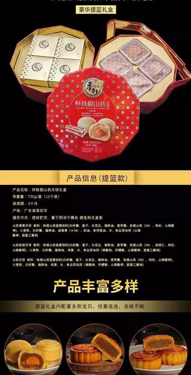 专为潮汕人定制的香港元朗月饼