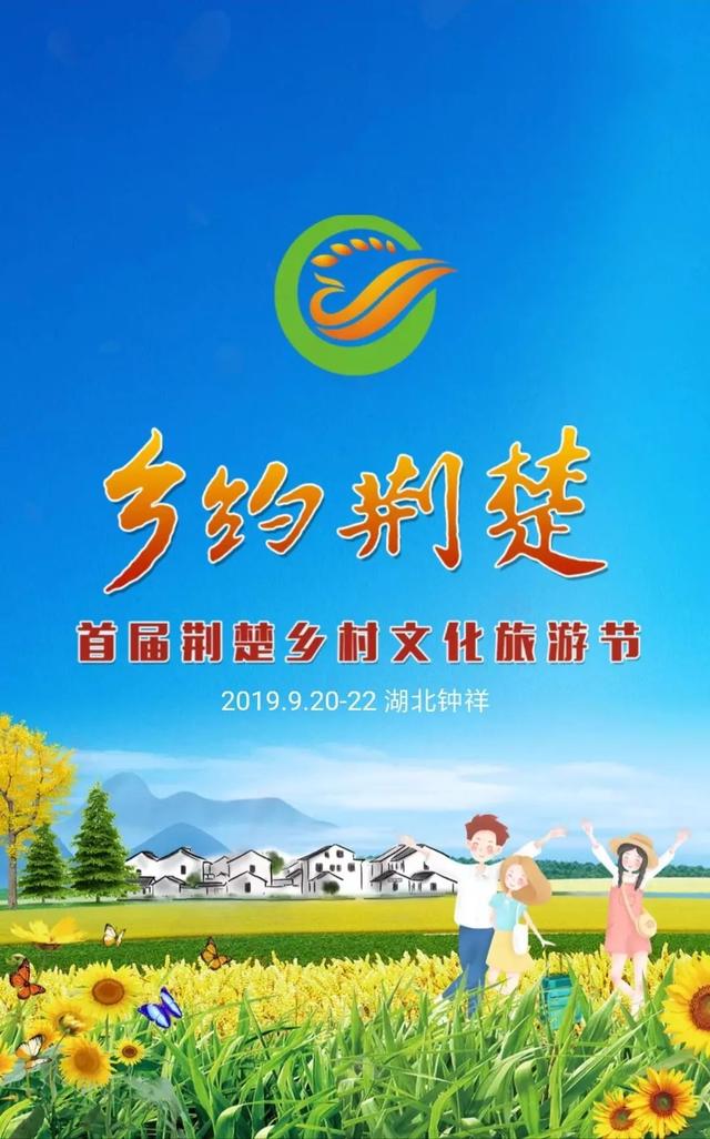 乡约荆楚荆楚乡村旅游美景评选今天开始啦