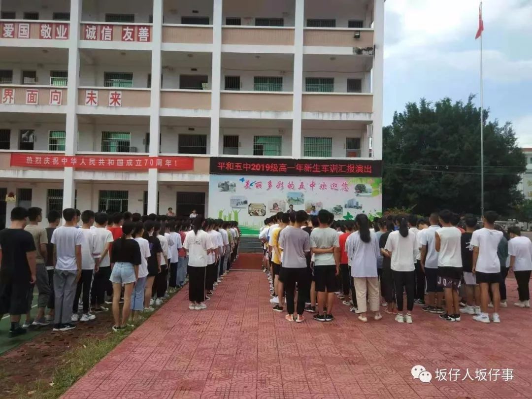 平和五中2019新生军训报道军训场上展风采飒爽英姿致青春漳州市教育局