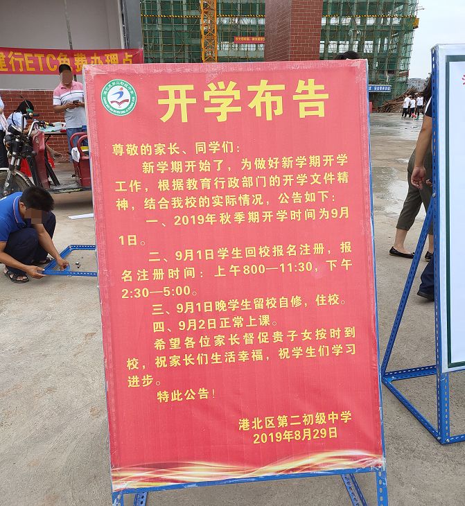 前两天还说着用不了多久,学生们就可以在荷城二中读书了,没想到今天就