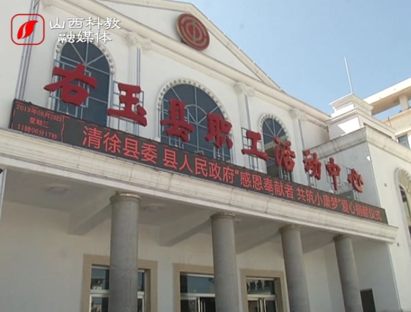 8月28日,清徐县委,县政府和清徐醋产业协会来到革命老区右玉县,举办了