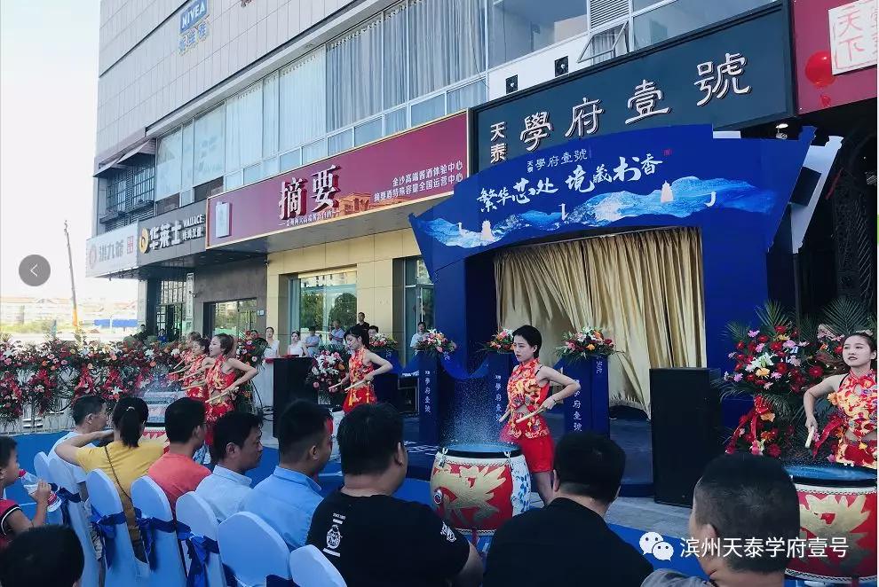 正是滨州好时节府门初开迎君至天泰学府壹号城市展厅倾城绽放