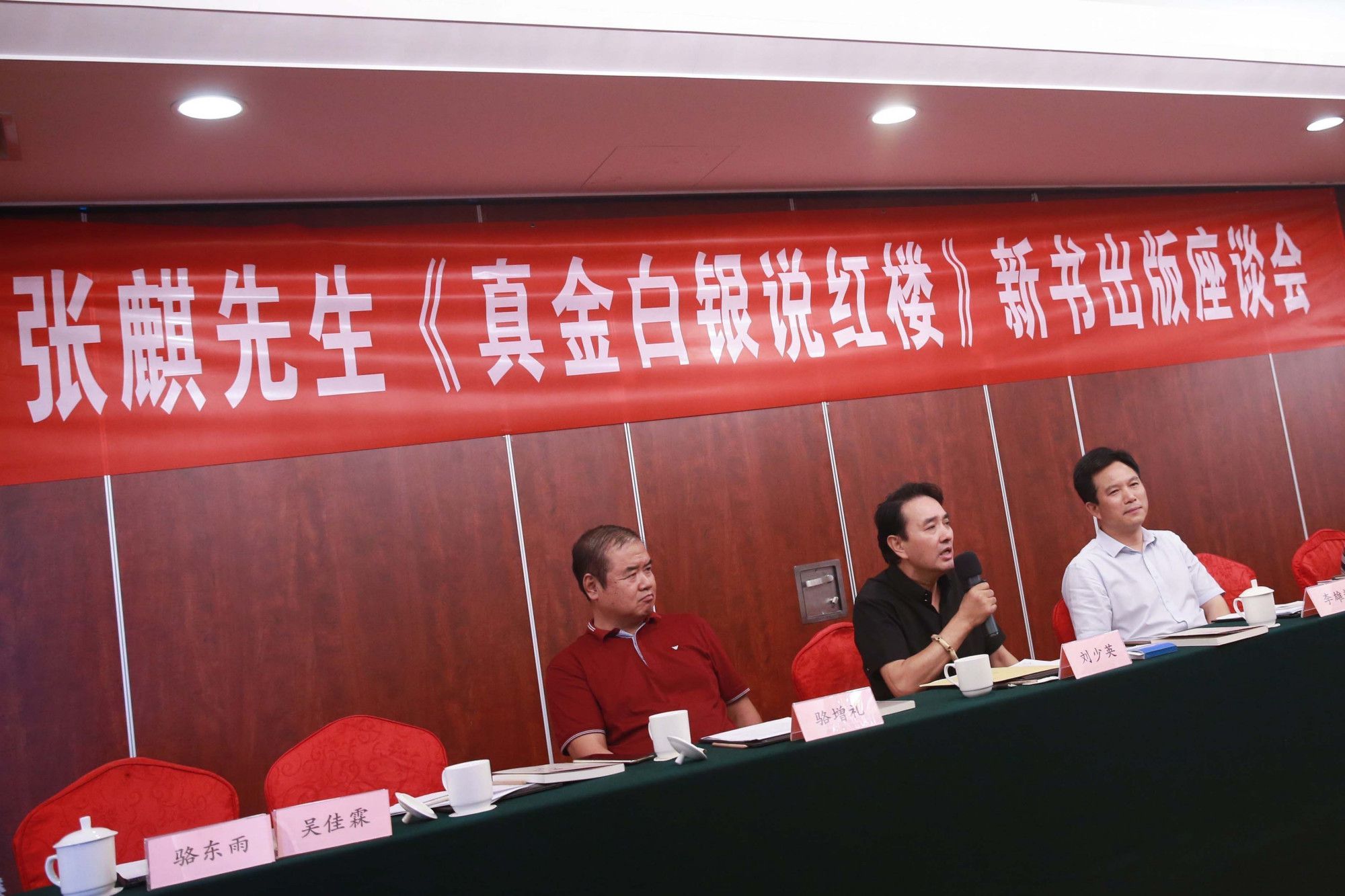 海南科学院历史文化研究院院长刘少英发言