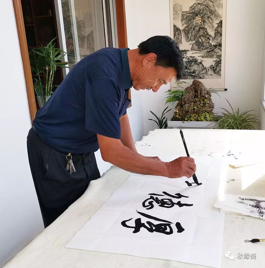 "第五届新泰市郭氏书画笔会"在翟镇举办