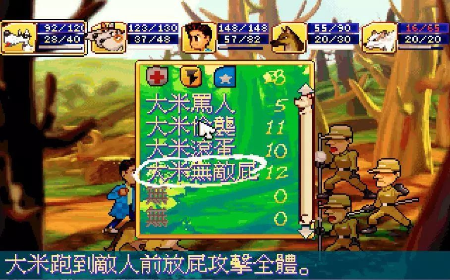 阿猫阿狗一款在当时理念超前的非典型国产rpg