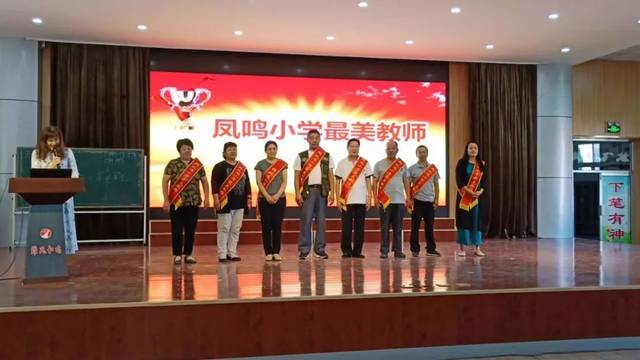 绽放修为  点亮心灯——周村区凤鸣小学组织新学期校本培训会