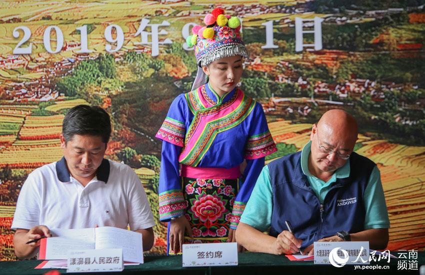 核桃节期间漾濞县政府与7家企业签约投资总额超50亿元