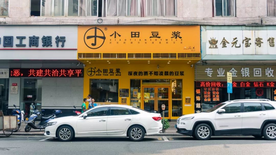 火爆江门的小田豆浆大送福利豆浆油条免费送