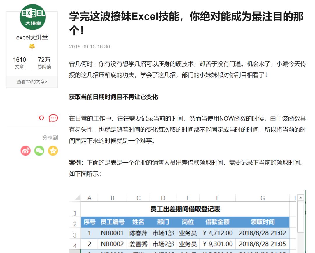 Excel界地震 微软宣布 跨4代人34岁的 VLOOKUP 退休_函数