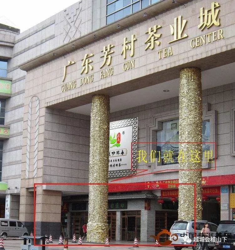 从手无寸铁,再到手无寸铁_芳村区