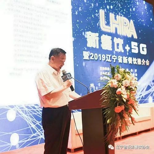 主持发布会,辽宁省商务厅餐饮服务处长王迪代表何睿副厅长宣读贺信