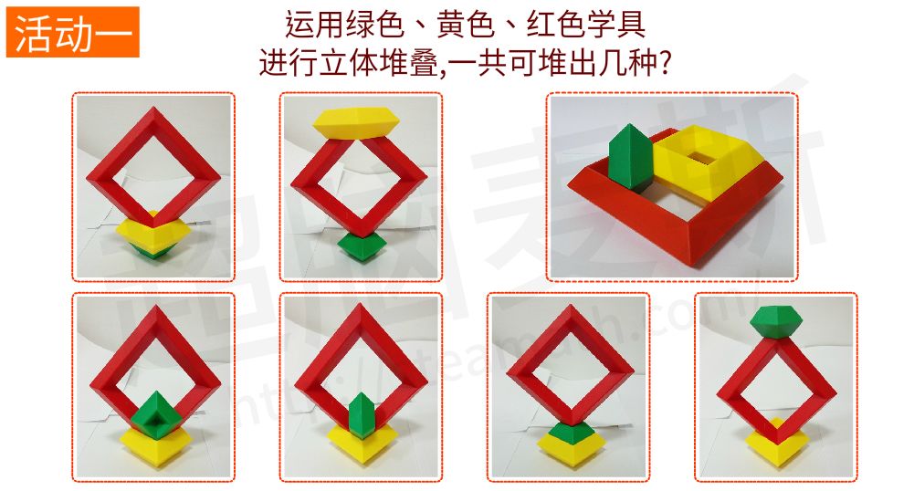 超脑麦斯一年级数学图片