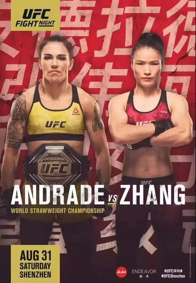 峰峰多牛人张伟丽拿下中国首条ufc金腰带