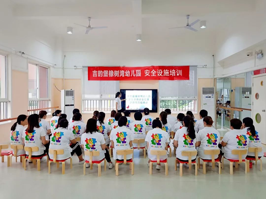 吉的堡橡树湾幼儿园于2019年的8月28日下午召开了2019年秋季开学家长
